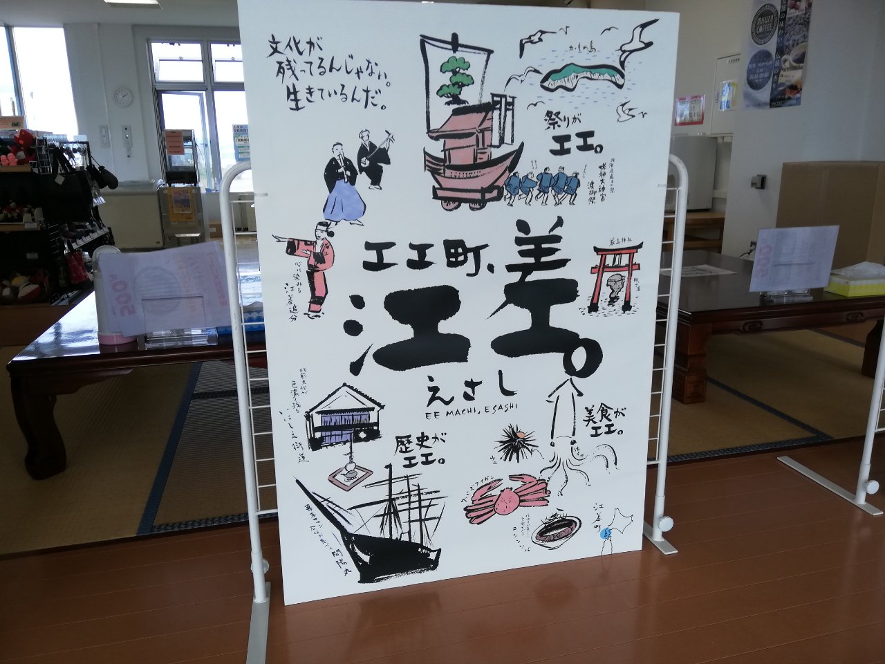 北海道 ニシンの街 江差のニシン蕎麦 トラベルラウンジ 旅とグルメ