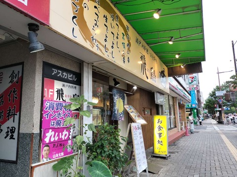 IMG20240711182406_01_20240727162204