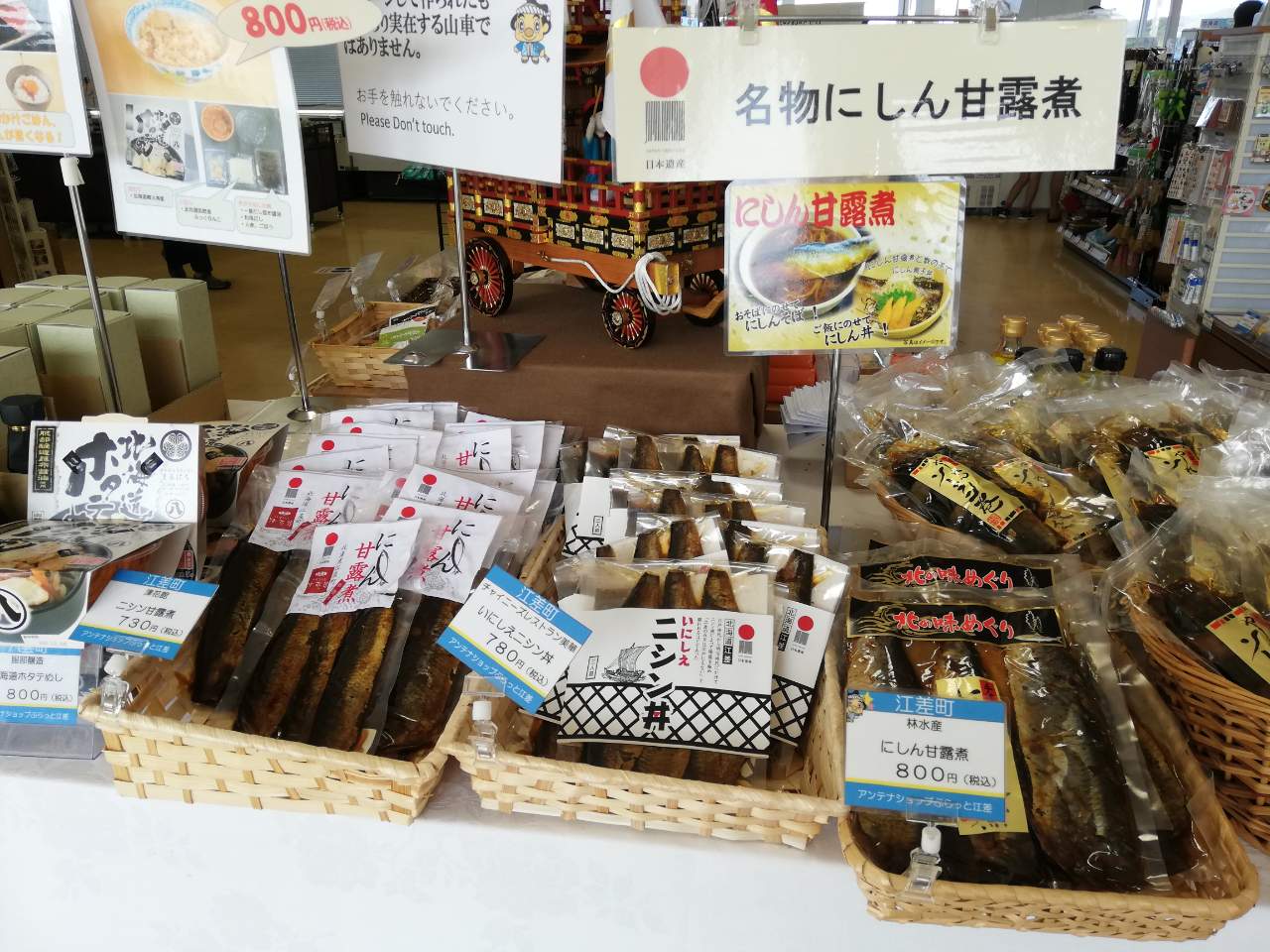 北海道 ニシンの街 江差のニシン蕎麦 トラベルラウンジ 旅とグルメ