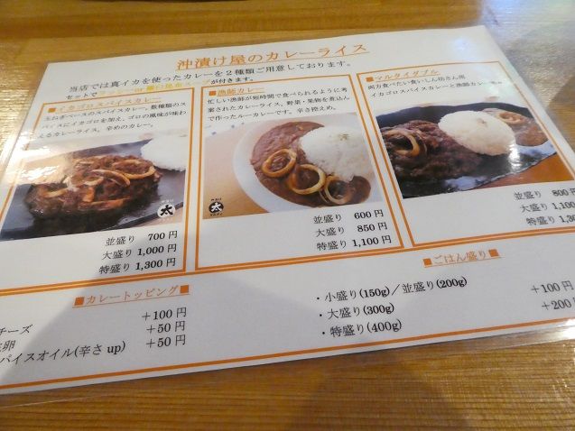 函館 イカ漬け専門店のカレー 沖漬けマルタイ トラベルラウンジ 旅とグルメ