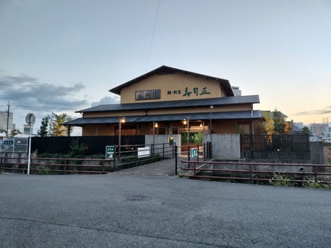 IMG20240927180710_20240928072000