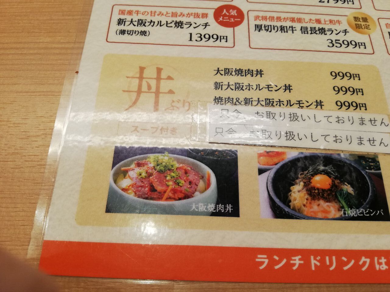 大阪 肉専門店の大阪焼肉丼ランチ トラベルラウンジ 旅とグルメ