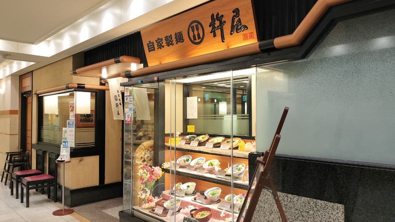 自家製麺 杵屋 黒毛和牛の牛丼と冷やしうどん定食 : トラベルラウンジ 旅とグルメ