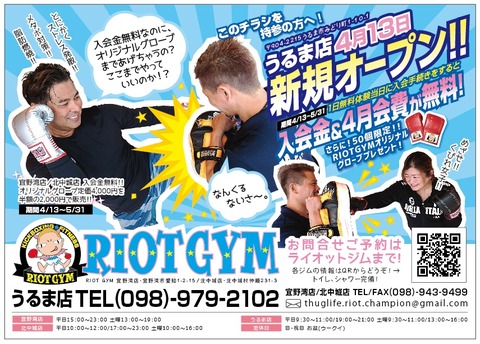 uruma2018-04