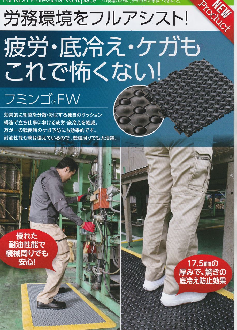フミンゴfw 機械工具屋さんのオススメチラシ フミンゴfw 機械工具屋さんのオススメチラシ