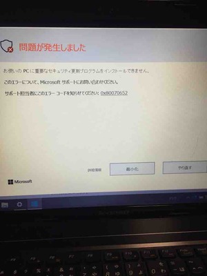 ブルースクリーンに「CRITICAL_SERVICE_FAILED」のエラー