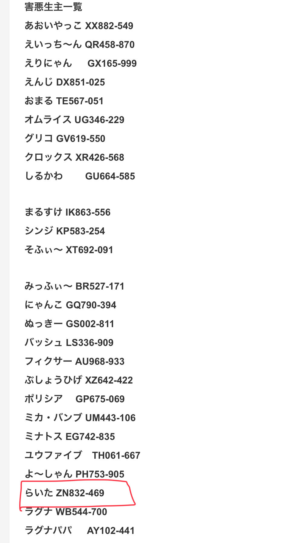 579 闇ブロガーvsゴミ配信者 クソ 579 闇ブロガーvsゴミ配信者 クソ