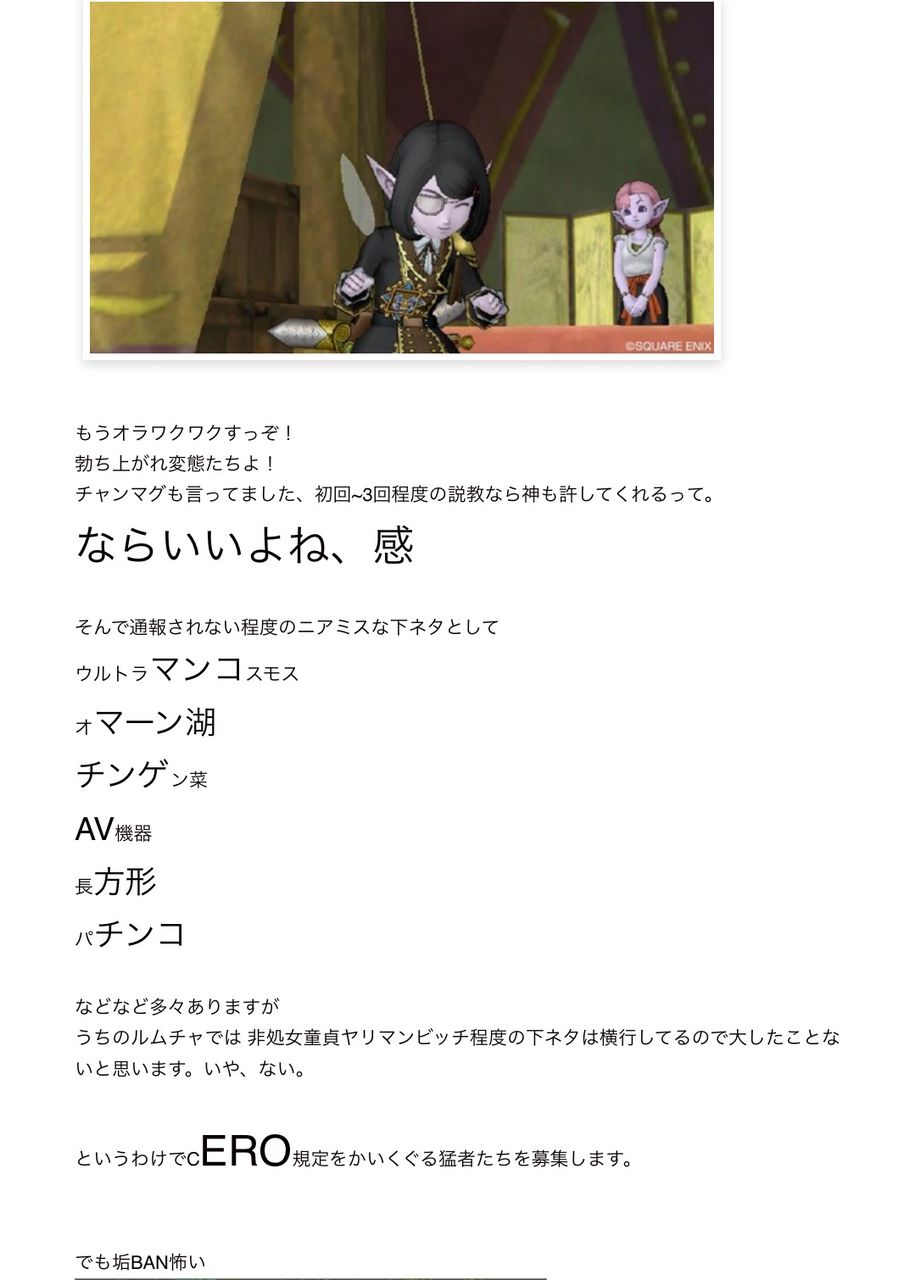 109 ドラクエブログで最も下ネタが多いこのブログ クソ