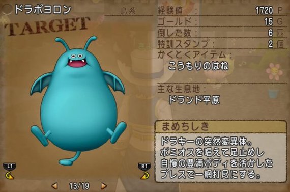 レベルカンストッ モンスター討伐数 ダイヤモンドは砕けない Dqxブログ