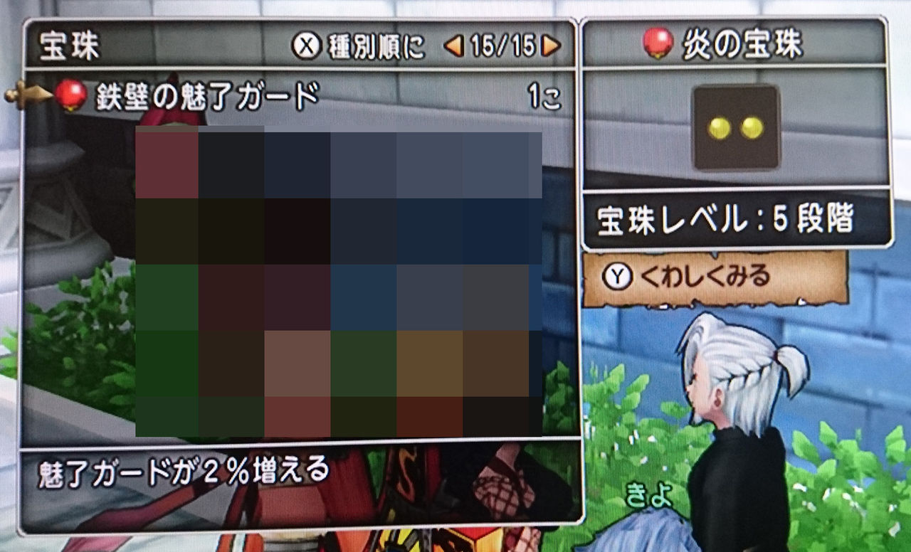 騙されたッ 情報の取捨選択 ダイヤモンドは砕けない Dqxブログ