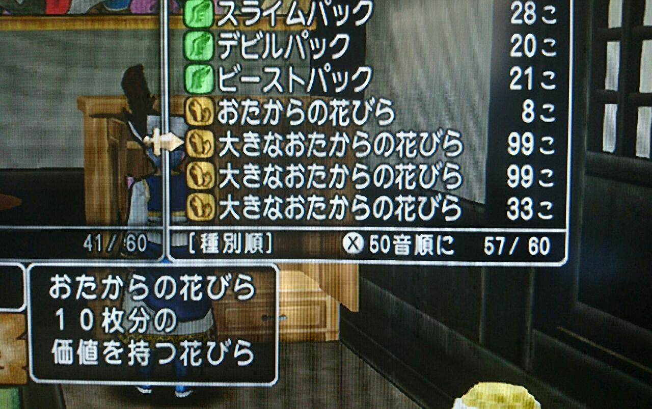 裁縫職人リベンジ 無法者のベスト編 ダイヤモンドは砕けない Dqxブログ 裁縫職人リベンジ 無法者のベスト編 ダイヤモンドは砕けない Dqxブログ