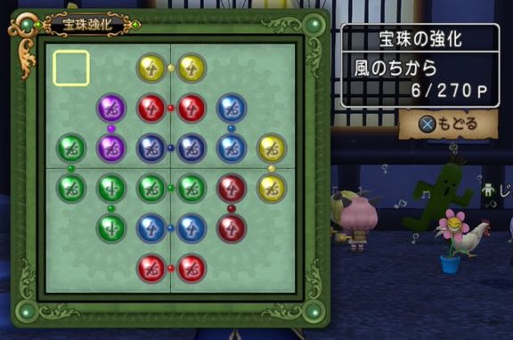 達人オススメ宝珠 前編 ダイヤモンドは砕けない Dqxブログ 達人オススメ宝珠 前編 ダイヤモンドは砕けない Dqxブログ