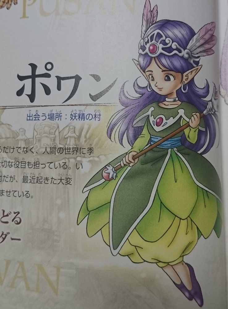 ポワン様のパン を見てみる ダイヤモンドは砕けない Dqxブログ