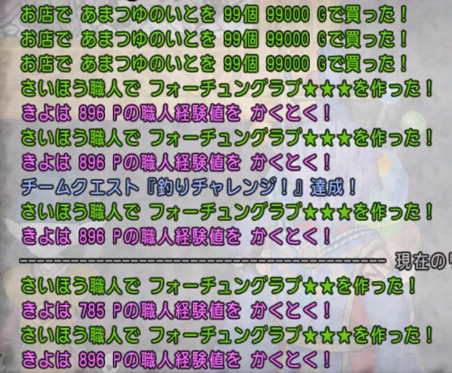 金策 裁縫職人の適正 前編 ダイヤモンドは砕けない Dqxブログ 金策 裁縫職人の適正 前編 ダイヤモンドは砕けない Dqxブログ