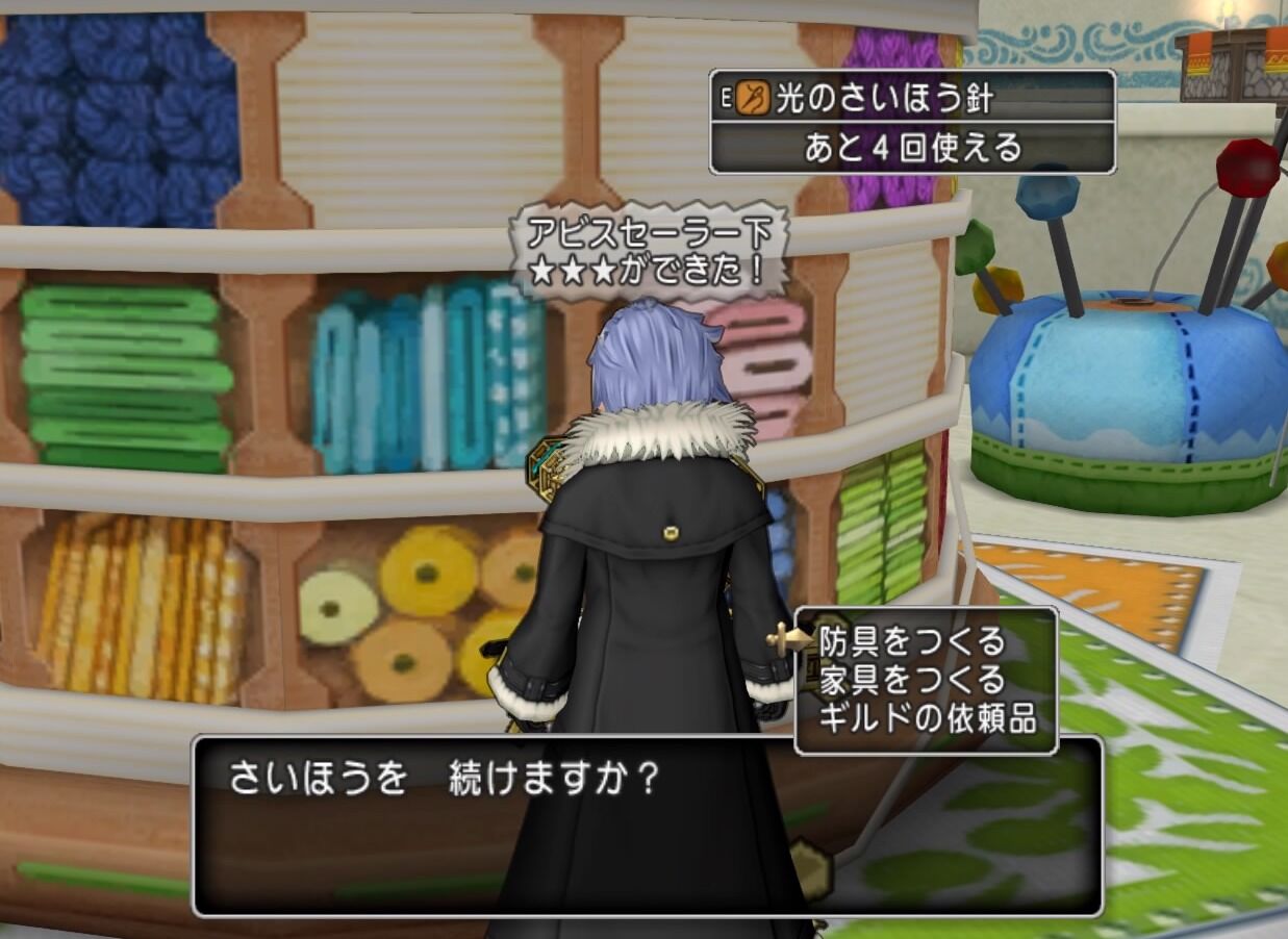 裁縫職人さまへ お疲れさまでした ダイヤモンドは砕けない Dqxブログ 裁縫職人さまへ お疲れさまでした ダイヤモンドは砕けない Dqxブログ