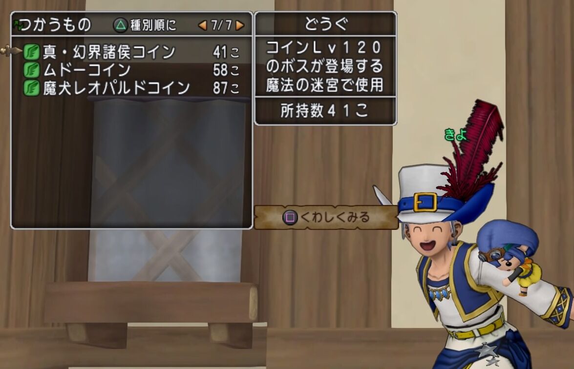 怒りの「幻界王の首かざり」 : ダイヤモンドは砕けない DQXブログ