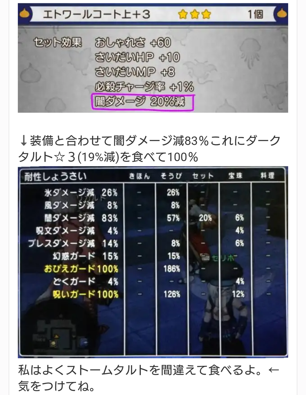 属性耐性100 を作ろうッ ダイヤモンドは砕けない Dqxブログ