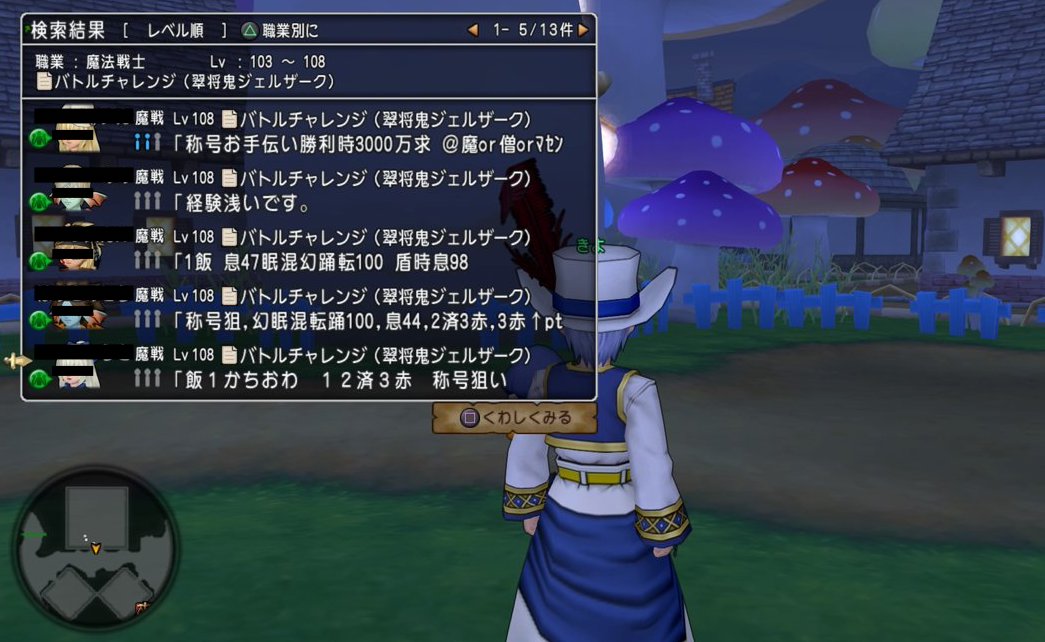 緑玉のコメントに物申す ダイヤモンドは砕けない Dqxブログ