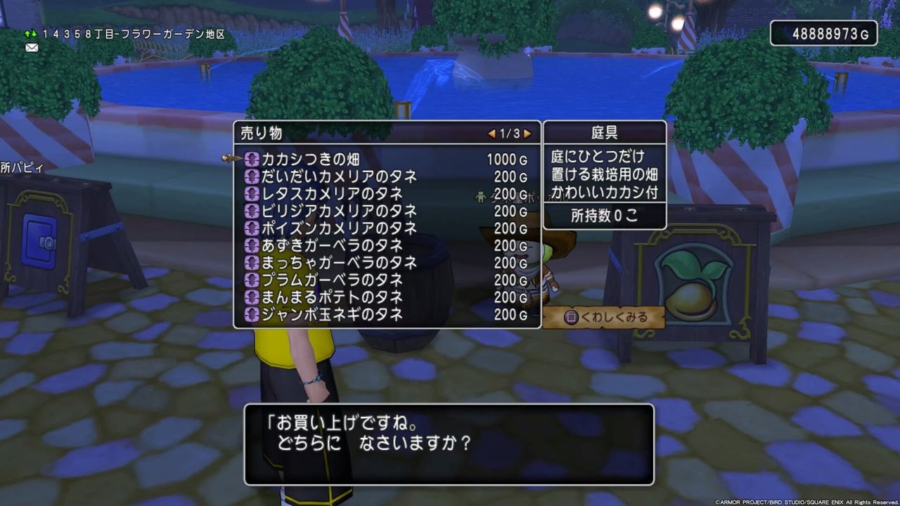 初心者向け お金の稼ぎ方 その2 畑栽培 ダイヤモンドは砕けない Dqxブログ 初心者向け お金の稼ぎ方 その2 畑栽培 ダイヤモンドは砕けない Dqxブログ
