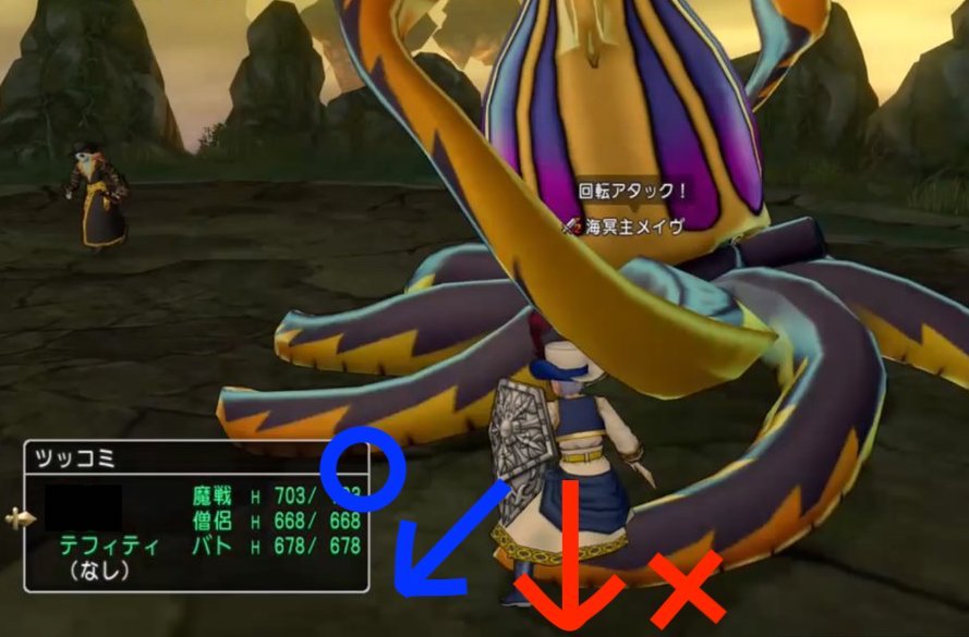 戦闘テクニック 相撲の解除 ダイヤモンドは砕けない Dqxブログ