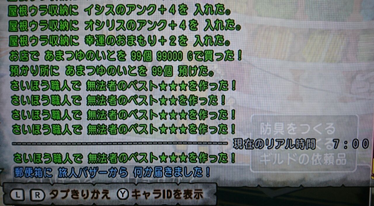 裁縫職人リベンジ 無法者のベスト編 ダイヤモンドは砕けない Dqxブログ 裁縫職人リベンジ 無法者のベスト編 ダイヤモンドは砕けない Dqxブログ