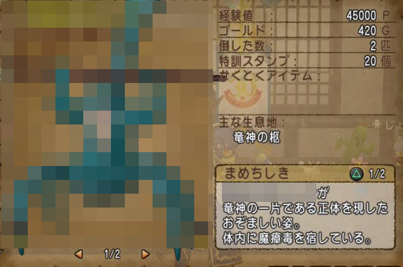 スコルパイド対策2 耐性 装備 編 ダイヤモンドは砕けない Dqxブログ スコルパイド対策2 耐性 装備 編 ダイヤモンドは砕けない Dqxブログ