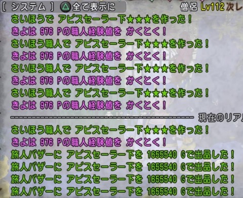 裁縫 アビスセーラー下の縫い方 ダイヤモンドは砕けない Dqxブログ