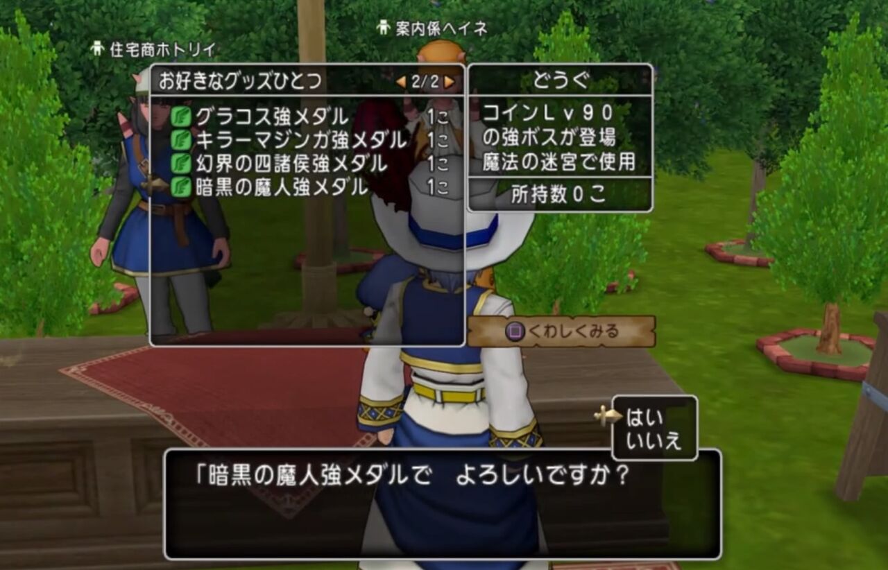 攻略 暗黒の魔人 強 ダイヤモンドは砕けない Dqxブログ 攻略 暗黒の魔人 強 ダイヤモンドは砕けない Dqxブログ