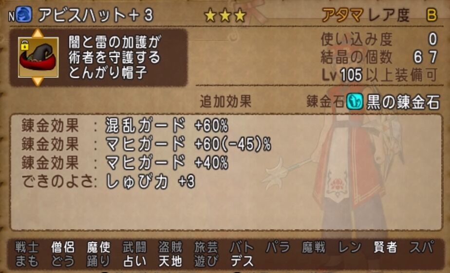 アビスセーラーを買いました ダイヤモンドは砕けない Dqxブログ