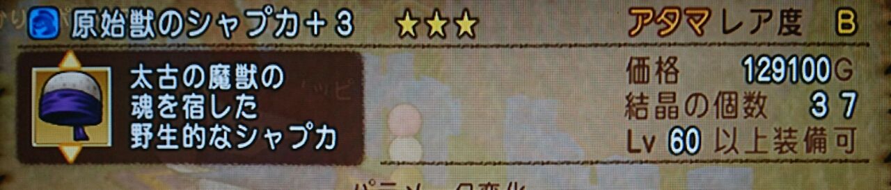 結晶金策オススメ装備 防具編 ダイヤモンドは砕けない Dqxブログ