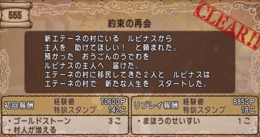 超dqxtv Ver5 5ストーリー予想 ダイヤモンドは砕けない Dqxブログ