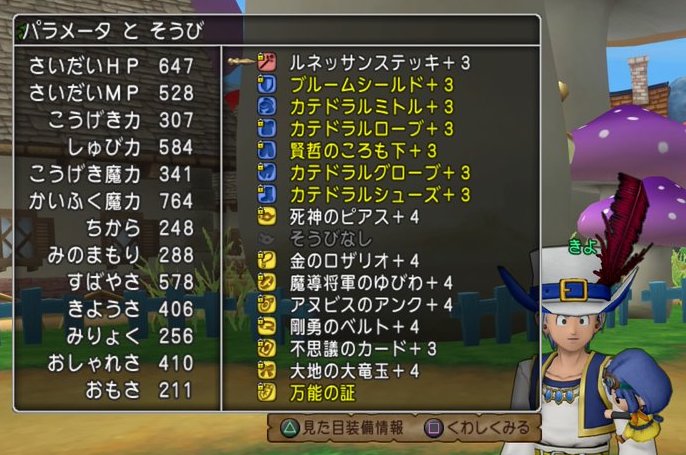 ジェルザークでの僧侶 動画付き ダイヤモンドは砕けない Dqxブログ