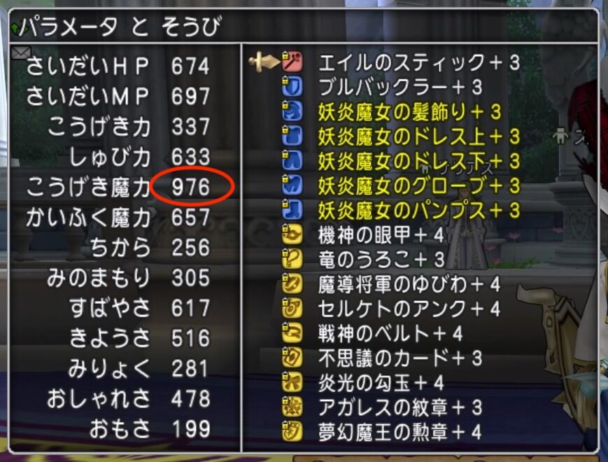 天地雷鳴士 スティックを掲げろッ ダイヤモンドは砕けない Dqxブログ