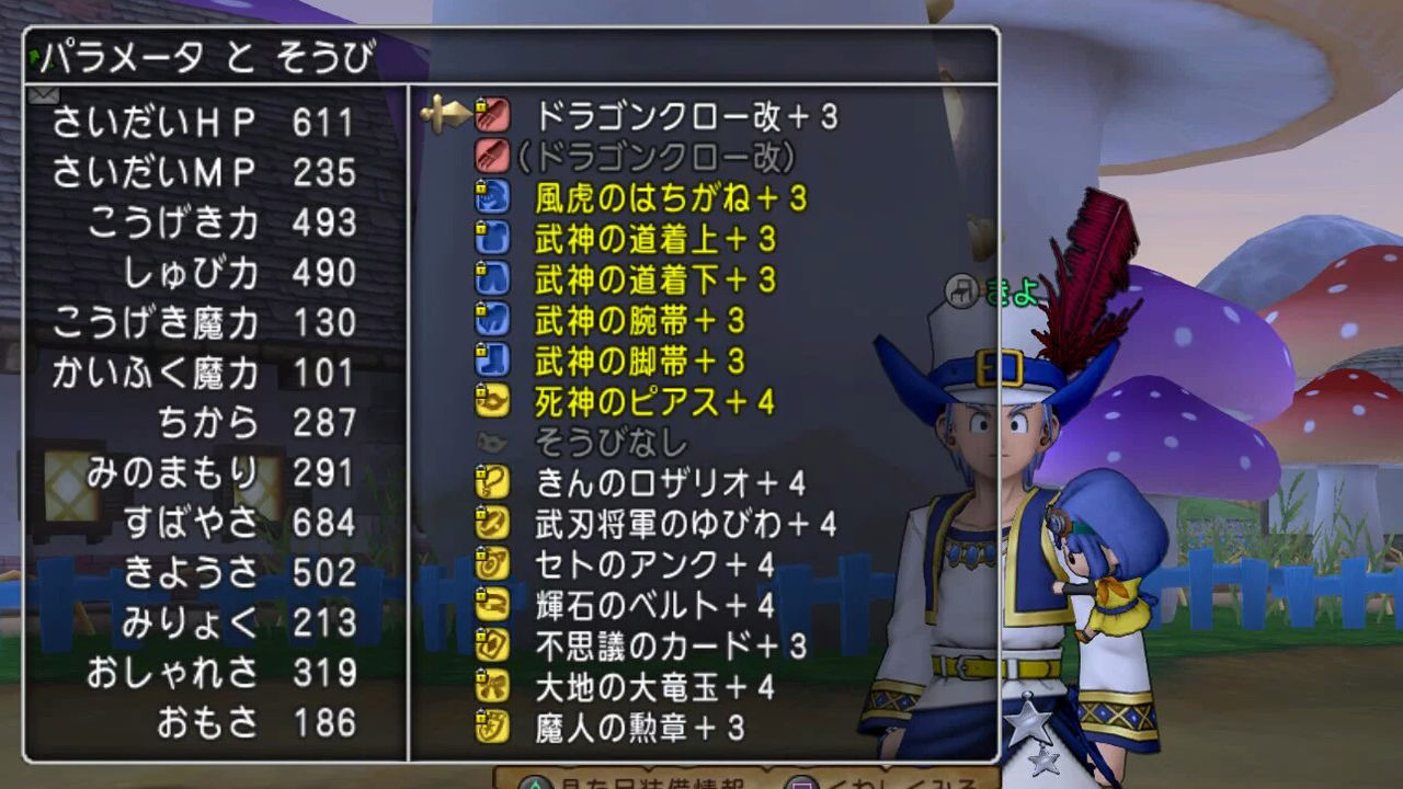 魔戦とフォースとベルト 後編 : ダイヤモンドは砕けない DQXブログ