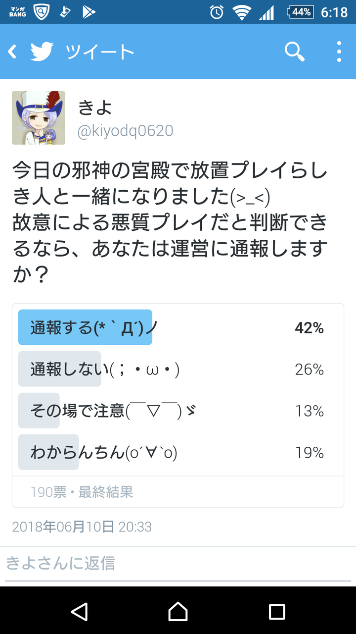 運営に通報したお話 ダイヤモンドは砕けない Dqxブログ 運営に通報したお話 ダイヤモンドは砕けない Dqxブログ