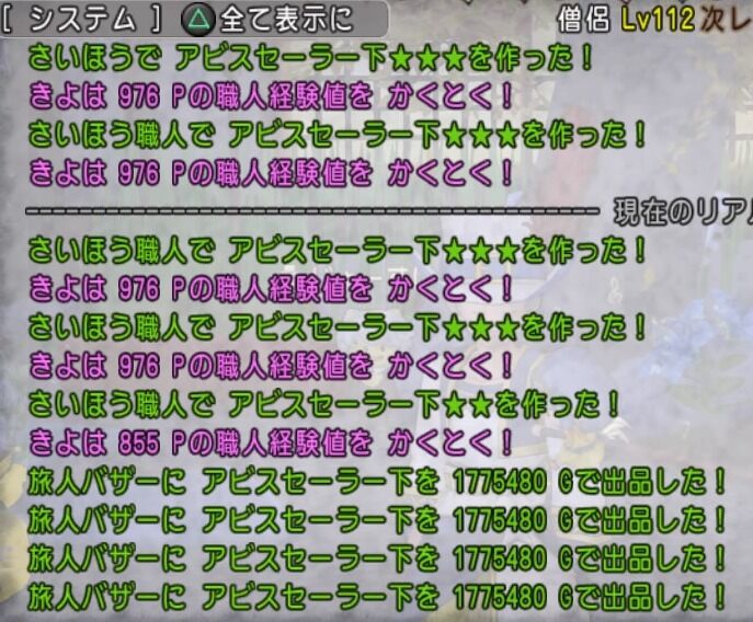 裁縫とメタキン持ち寄りあるある ダイヤモンドは砕けない Dqxブログ 裁縫とメタキン持ち寄りあるある ダイヤモンドは砕けない Dqxブログ