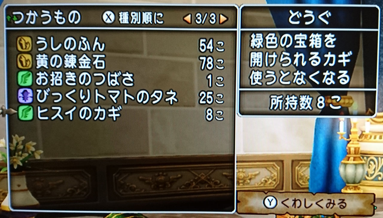 サブの冒険（ステータス底上げ） : ダイヤモンドは砕けない DQXブログ