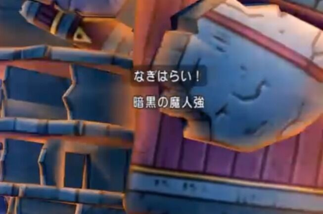 攻略 暗黒の魔人 強 ダイヤモンドは砕けない Dqxブログ 攻略 暗黒の魔人 強 ダイヤモンドは砕けない Dqxブログ