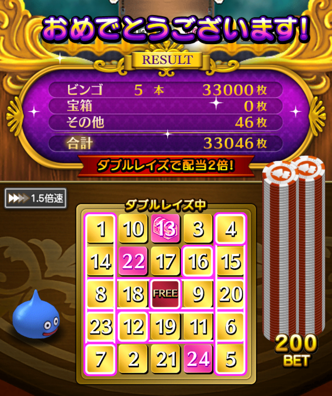 金策】ふきびき金策の時給 前編 : ダイヤモンドは砕けない DQXブログ