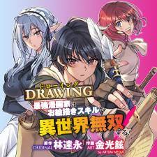 ダウンロード (2)