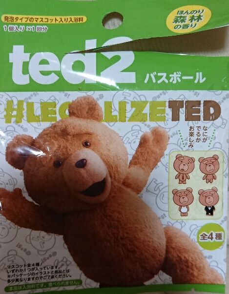 テッド入浴剤d O B くろぺんぎんさんのあれこれ話 V
