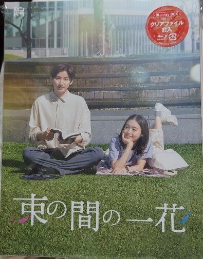 束の間の一花　DVD BOX 束の間の一花」DVD-BOX | 日テレポシュレ本店 日本テレビの通販