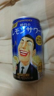 明日のレモンサワー O くろぺんぎんさんのあれこれ話 V
