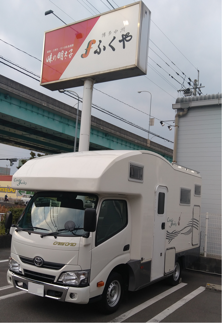 購入記6 引き取りの帰路 初のキャブコン運転 関門橋通過 車中泊の感想 Latteの動く城 コルドバンクス