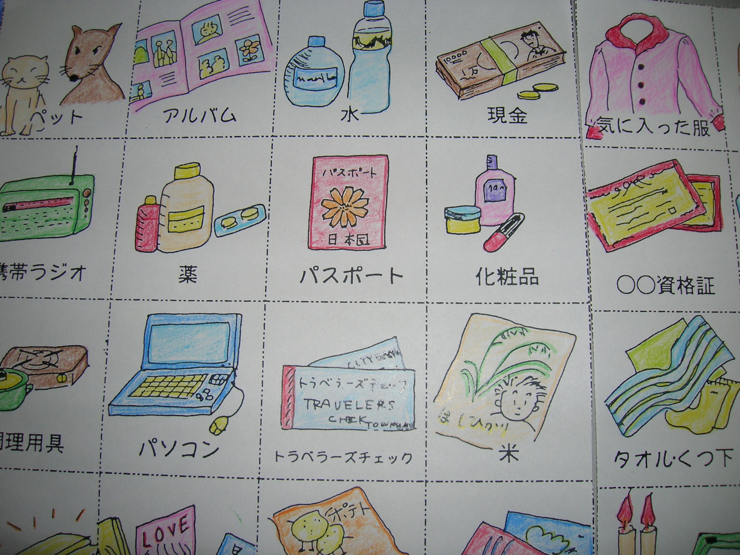 手作りカード ゲーム Kiyo Blog