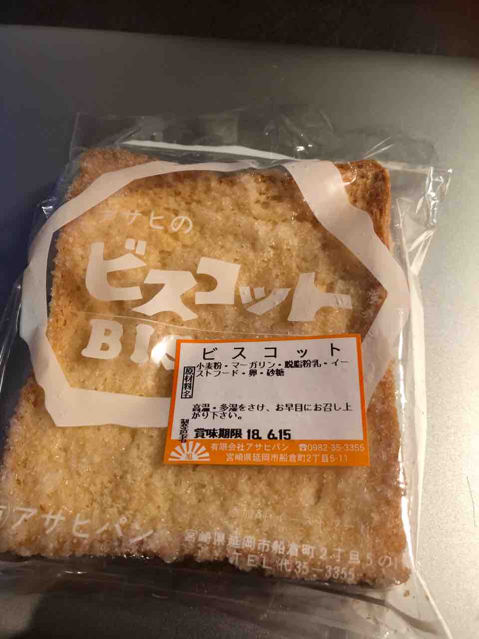ビスコット きよし地下室の楽屋ウラ