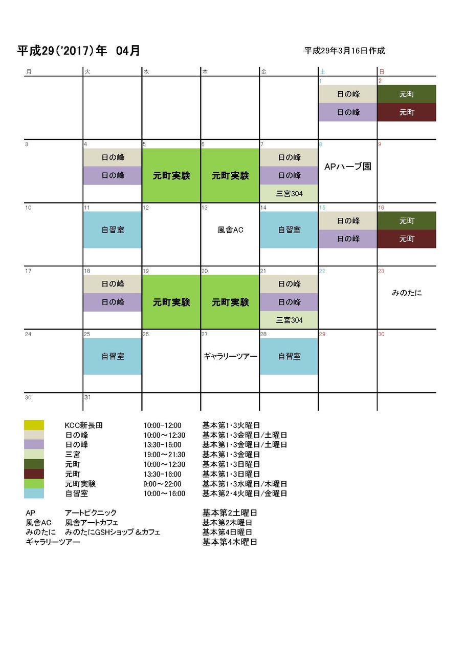 彦山カレンダー 平成29年4月 清原絵画教室のブログ