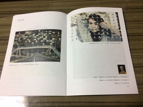 講師搬入口_190922_0267