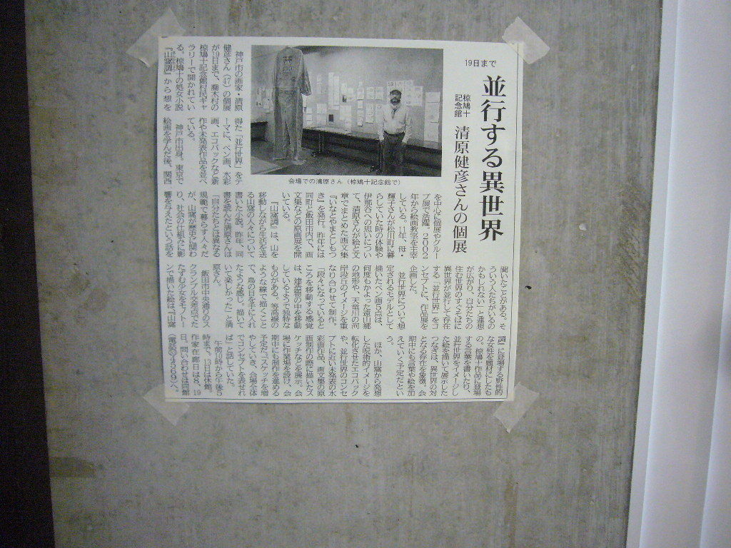 練習用 清原絵画教室のブログ