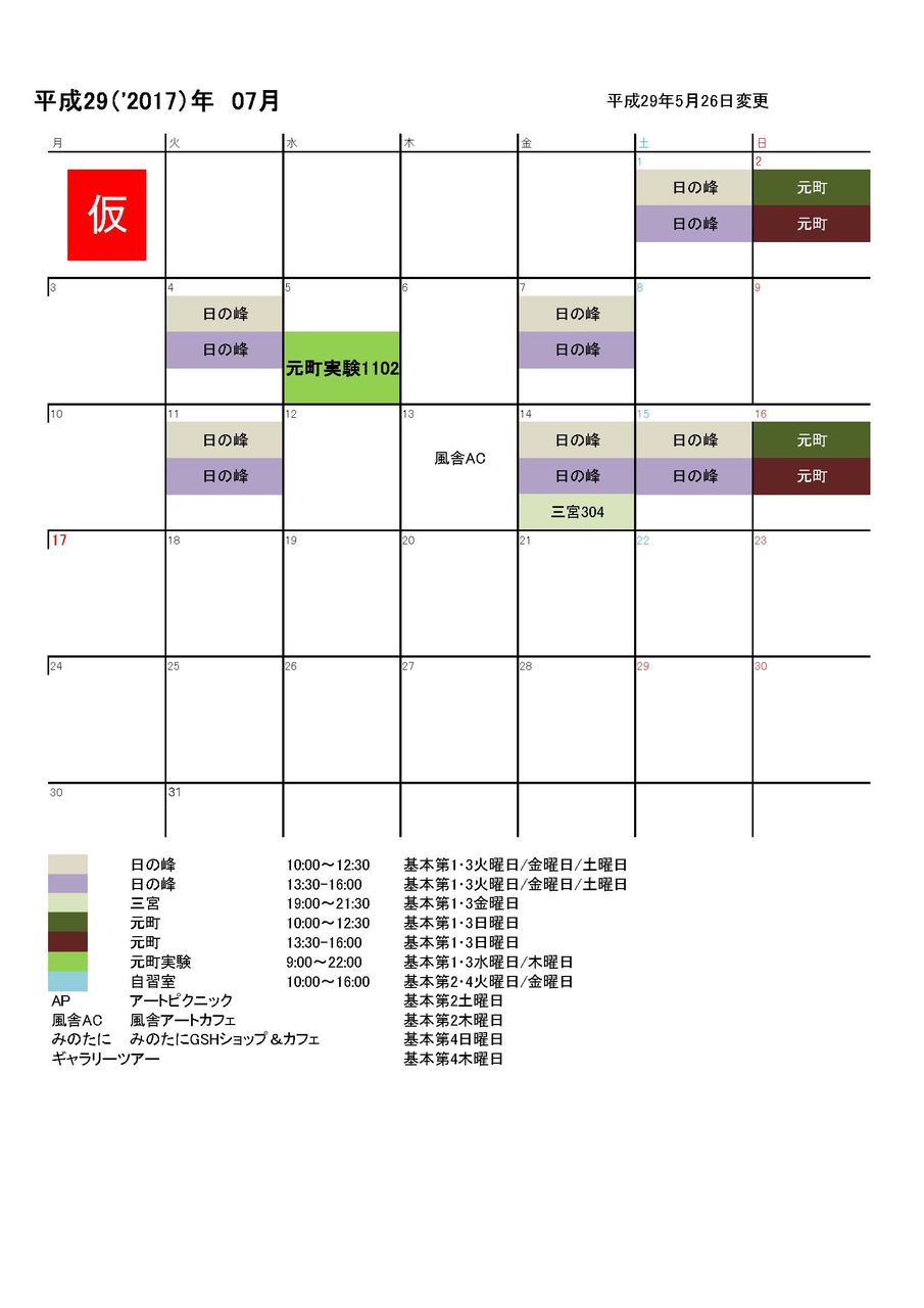 17年05月 清原絵画教室のブログ